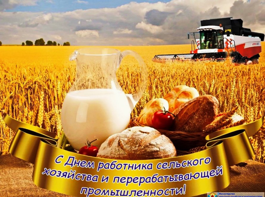 С праздником!
